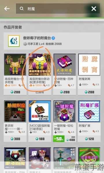 我的世界中附魔台怎么做，探索神秘的力量源泉