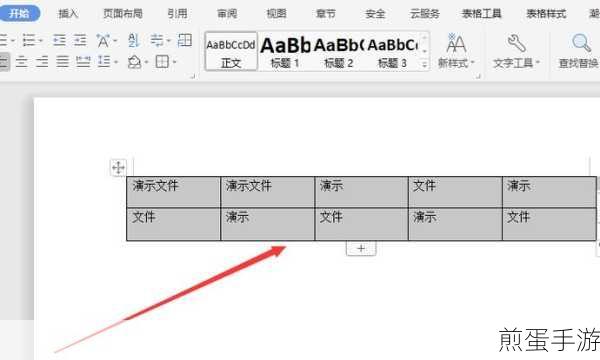 Word表格居中难题?手游编辑教你轻松搞定!