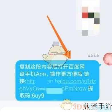 百度网盘自动备份关闭攻略,手游玩家必备技巧