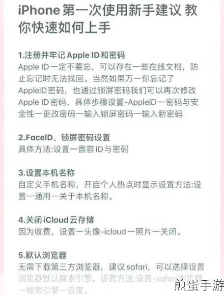 iPhone锁屏相机快捷关闭技巧,手游玩家必备隐私保护秘籍