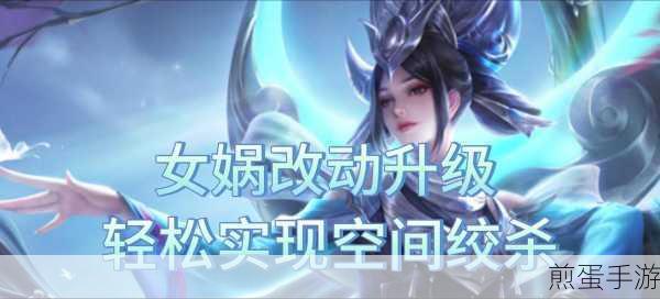 王者荣耀女娲 S11 装备怎么选 爆发输出铭文详解,女娲称霸峡谷的秘诀