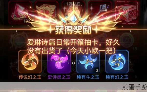 爱琳诗篇钻石怎么获取-钻石获取方法分享，掌握这些技巧，让你钻石满满