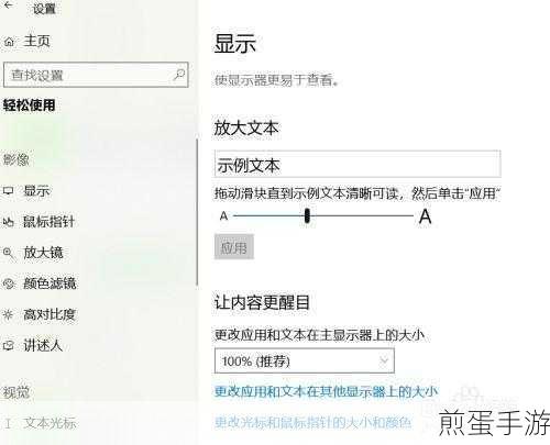 Win10电脑字体大变身,打造专属游戏风格界面