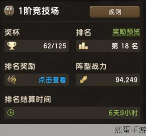 石器时代竞技场致胜技巧大揭秘,从阵容搭配到操作细节的全面解析,带你称霸赛场