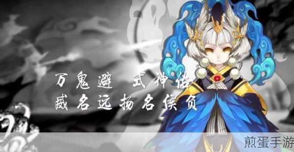 阴阳师翅膀羽衣献祭高效获取方法详解，掌握这些技巧让你快速变强