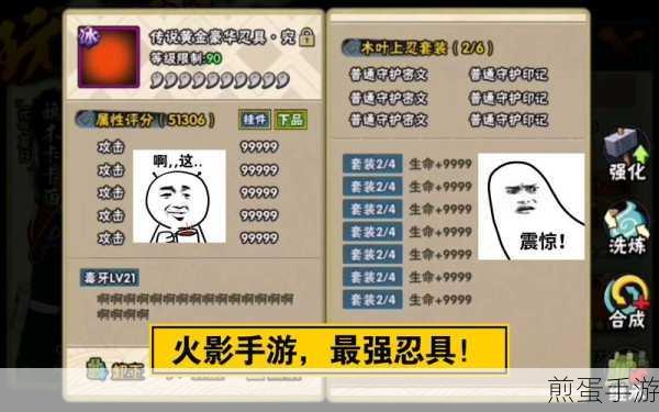 火影忍者手游忍具排行,谁是最强王者