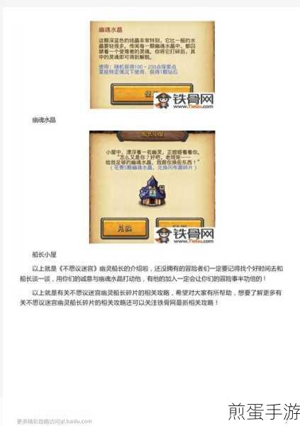 不思议迷宫幽灵船长冈布奥究竟实力如何:全网热议的超强存在