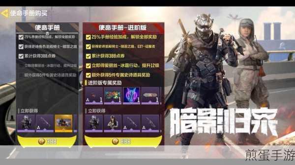 使命召唤手游s12赛季手册奖励使命召唤手游s12赛季使命手册奖励一览，热门游戏赛季手册惊喜不断