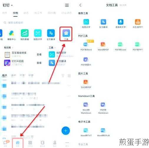 钉钉在手,假期我有——轻松玩转假期修改撤销