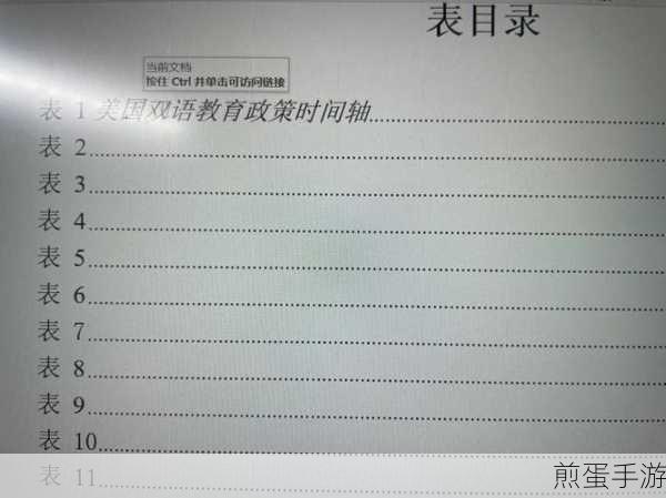 Word崩溃?内存告急,手游玩家如何自救!
