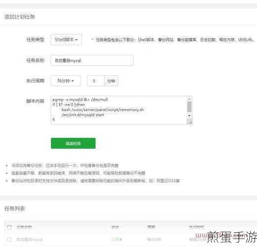 织梦后台故障大揭秘,手游编辑教你轻松应对