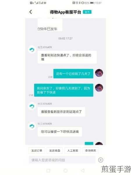 得物学生认证安全性大揭秘，手游玩家必看