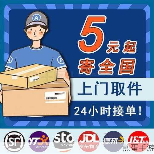 德邦快递助力手游周边,单号查询成玩家新宠