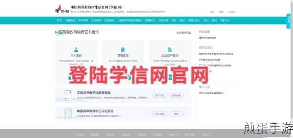 学信网403错误?手游玩家也能轻松搞定!