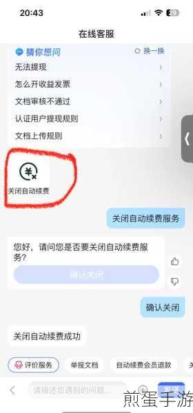 百度会员自动续费取消攻略,手游玩家必看!