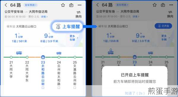 公交出行新攻略,车来了APP助你精准掌握公交时刻