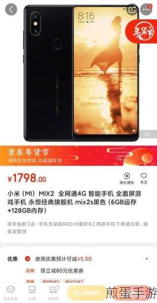 小米MIX2S震撼上市,手游玩家新宠来袭