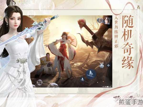 梦幻新诛仙传说系列奇遇攻略大全，带你玩转仙侠世界
