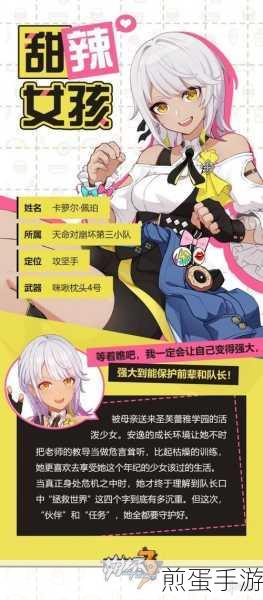 崩坏 3 甜辣女孩卡萝尔晋升推荐,如何最大化她的战斗潜力之热门攻略