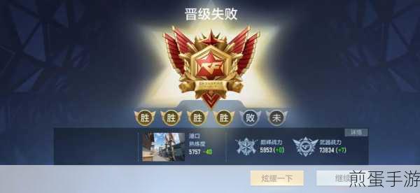 穿越火线手游守望之城HD套路分享，上分其实很简单，掌握这些技巧你就是大神