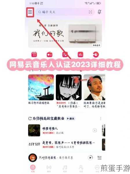 网易云音乐歌词显示教程,手机屏幕上的音乐盛宴
