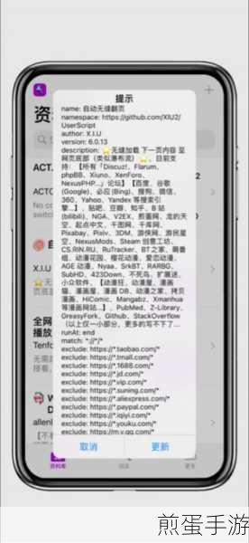 搜狗搜索音量键翻页设置全攻略，手游玩家的便捷新体验