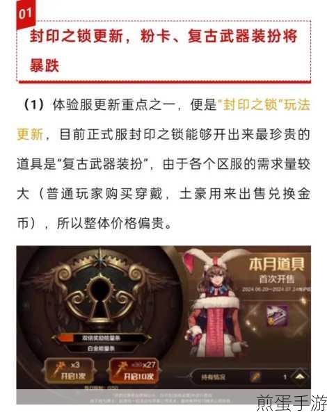 DNF手游体验服资格怎么获取，最新攻略大揭秘