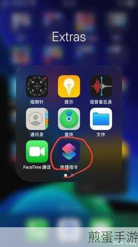 苹果13快捷指令设置,手游玩家必备技巧