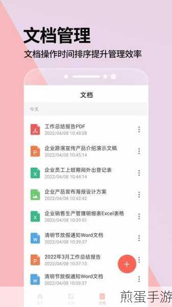 WPS封面页设置,打造你的手游文档专属门面