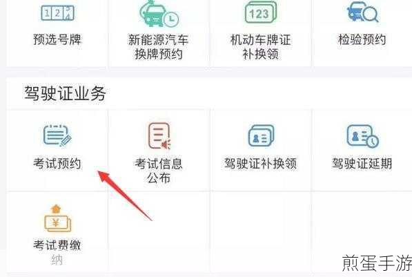 12123安全学习报名攻略,手游玩家也能轻松搞定