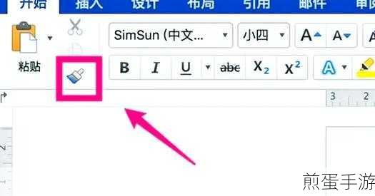 Word小技巧大揭秘,手游玩家如何在Word中轻松添加文件