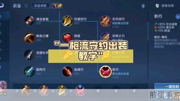 王者荣耀 S30 赛季百里守约怎么出装,出装秘籍与实战技巧