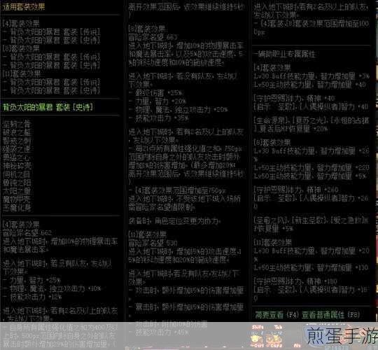 DNF100 级装备全解析神话装备属性深度探秘与详细解读指南,引领阿拉德大陆新潮流