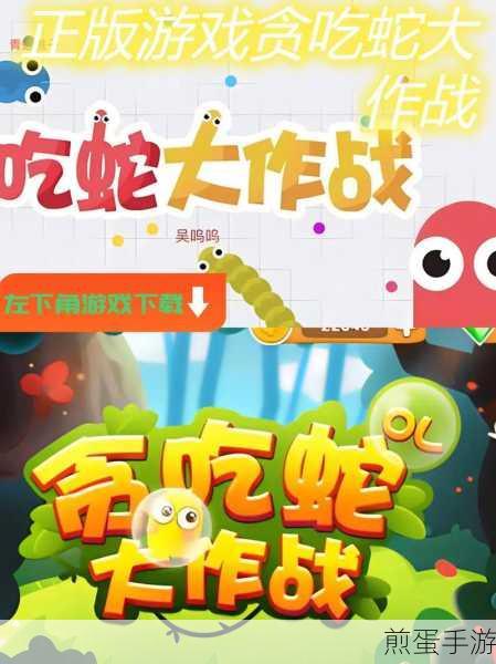 贪吃蛇大作战是单机吗怎么联机联网玩,热门手游玩法大揭秘