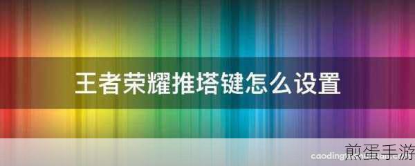 王者荣耀,如何巧妙设置以隐藏国标标识,保持低调游戏风范,成为游戏中的神秘高手