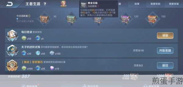 王者荣耀紫星币怎么获取_王者荣耀紫星币快速获得方法,成为王者峡谷财富达人的必备秘籍