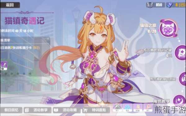 崩坏 3 猫镇奇遇记要怎么玩，深度解析与攻略指南