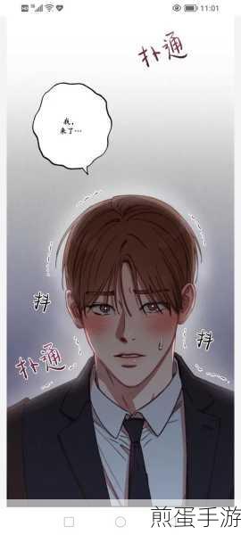 探索二次元新世界,免费双男主漫画软件与手游奇妙联动