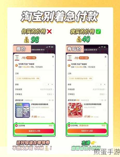 手游玩家必看!淘宝优惠券领取攻略大揭秘
