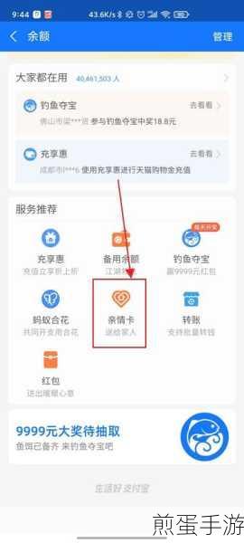 支付宝亲情卡自定义封面恢复全攻略