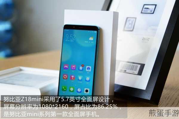 努比亚Z18 mini震撼来袭,上市时间与发布时间全揭秘