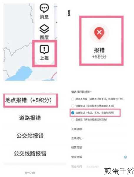 腾讯地图上传店铺位置,手游玩家也能轻松搞定