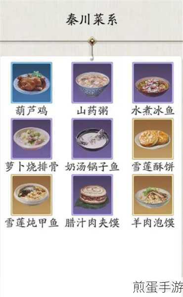 天涯明月刀手游食谱大全菜谱配方汇总，成为游戏美食大师的必备秘籍