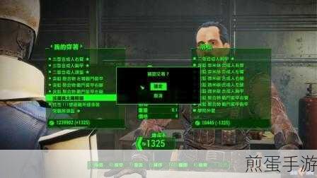 辐射 4 电池怎么放到机甲里,游戏攻略秘籍大揭秘