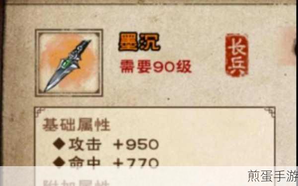 烟雨江湖墨沉枪怎么获得,成为江湖大侠的必备神器