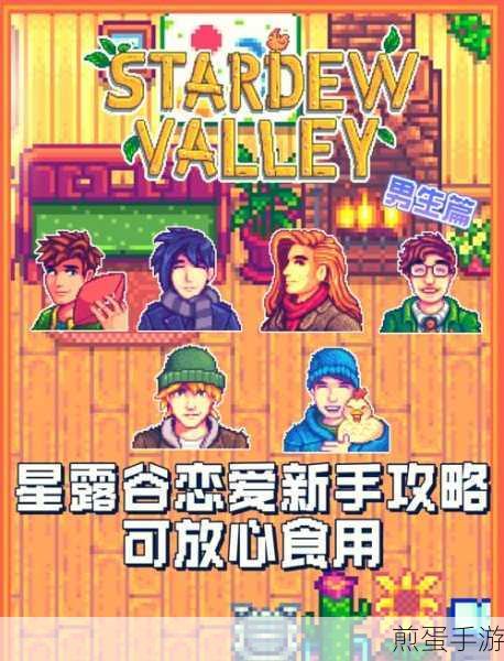 星露谷物语中进入神秘森林的详细方法与步骤完全攻略指南,成为游戏高手的必备秘籍