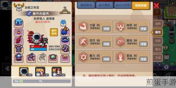 伊洛纳手游六维怎么刷介绍,热门游戏技巧大揭秘