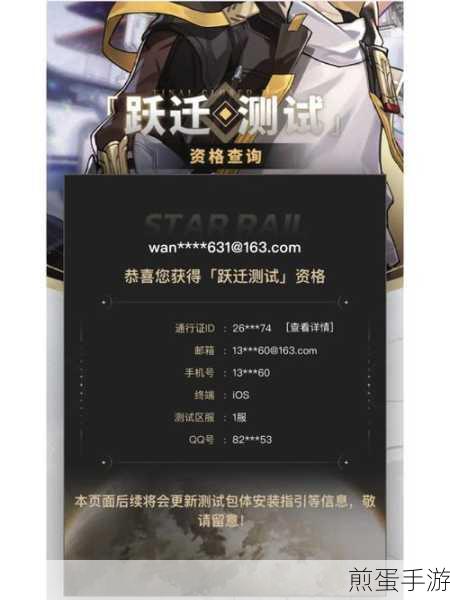 崩坏星穹铁道先驱者计划测试资格申请攻略,详细步骤指引助你轻松获取测试资格,成为游戏赢家