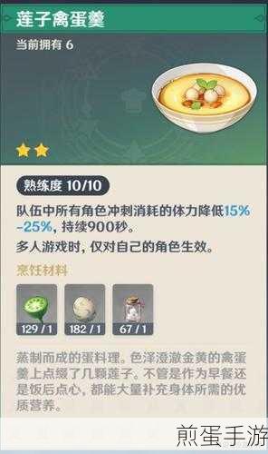 原神原神土豆船怎么制作,热门游戏美食探索