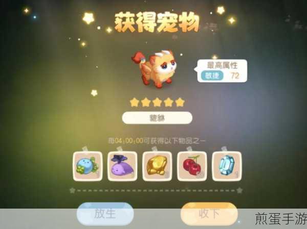 奥比岛手游,貔貅捕捉攻略大揭秘——宠物获取全指南,成为游戏达人的必备秘籍